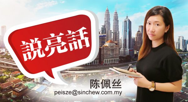 陈佩丝 民众想要 安全 的道路 地方 大都会 都会观点 星洲网sin Chew Daily Malaysia Latest News And Headlines