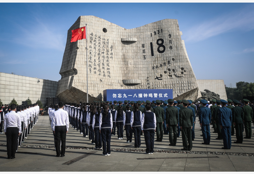 九一八事变90周年　沈阳举行撞钟鸣警仪式