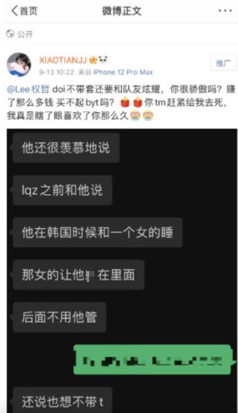 又1偶像塌房！ 李權哲被爆韓國約炮還炫耀沒戴套