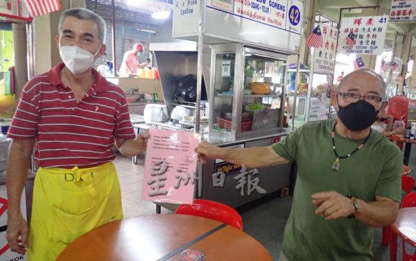 大霹雳时事焦点／太平拉律峇登综合公市小贩中心 仅少数小贩开放堂食冷清