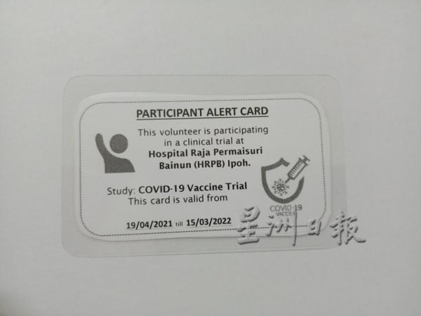 大霹雳时事焦点／试验计划自愿者任PPV义工 本身不懂是否接种