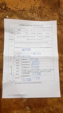 女F4團員Amy遭家暴‧驗傷單曝光認婚變 