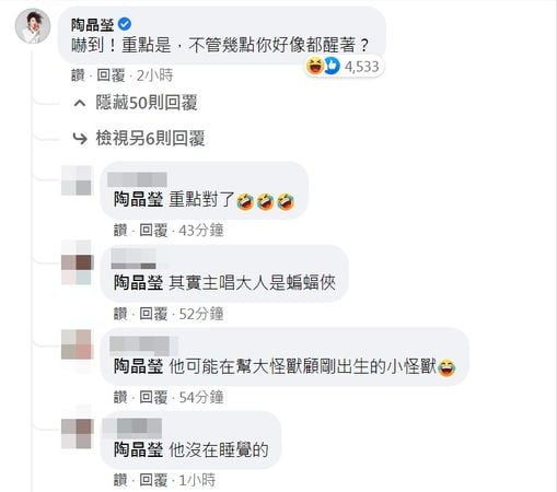 阿信秒发地震文．陶子神回网笑翻