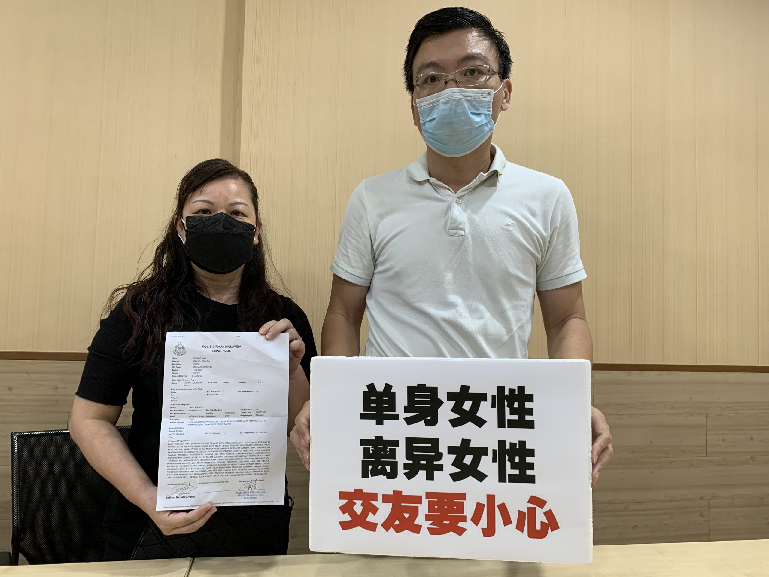 （已簽發）柔：女子遭前男友女兒網絡霸凌，不堪長期被羞辱和騷擾報警