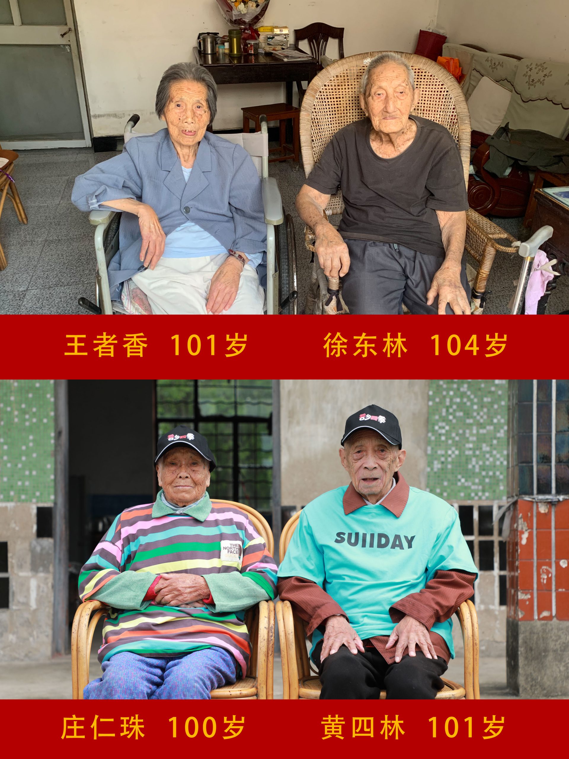 上海现有3418位百岁老人 最高寿老人徐素珍已114岁