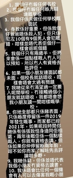 兒被拒入學老公被圍攻 張致恆老婆列舉10點反擊酸民