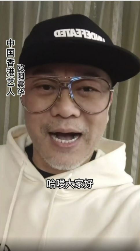 帮吴启华拍片宣传抖音‧欧阳震华白须亮相网叹老了	