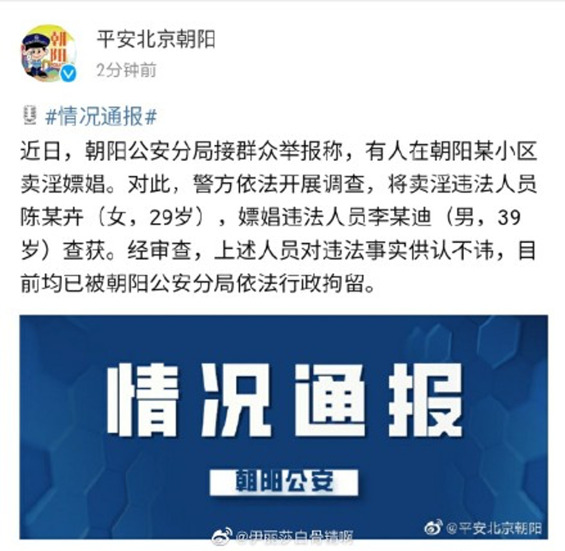  李云迪涉嫖丨王力宏粉丝狂欢 昔日断背绯闻终还清白