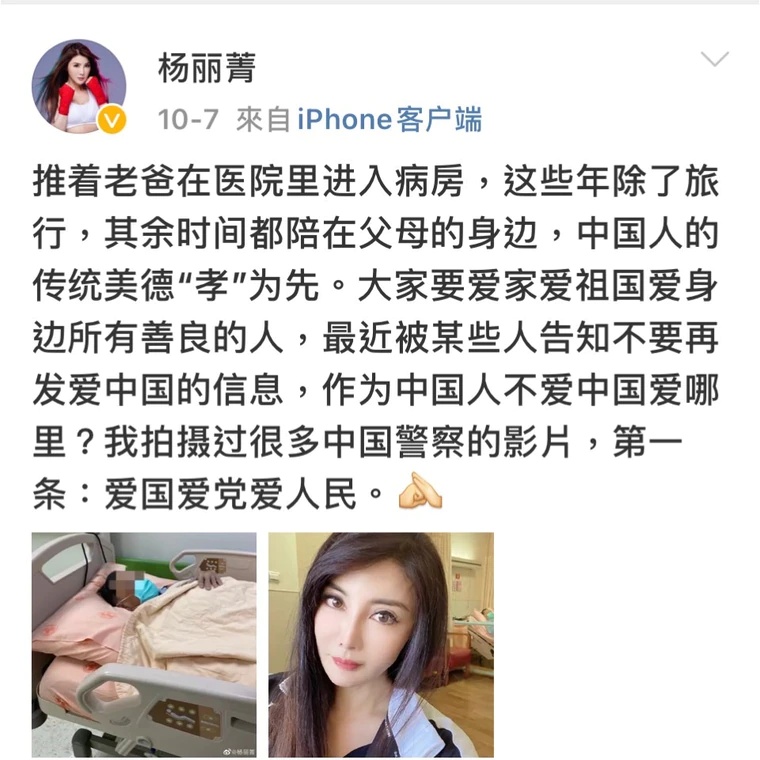 杨丽菁揭被殴真相  顾忌明星身分才不还手