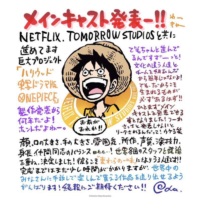 《海贼王》真人版5主角敲定  火辣艾蜜莉罗德演娜美