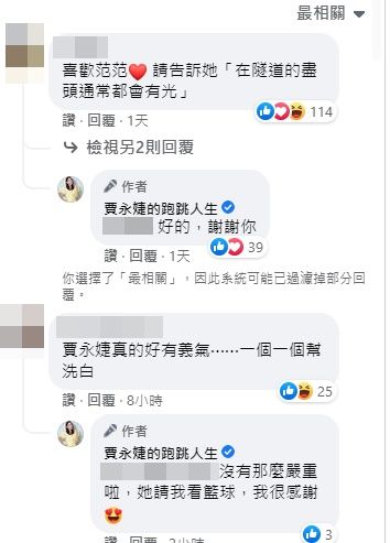 合照范玮琪遭亏“帮洗白” 贾永婕：没有那么严重啦	