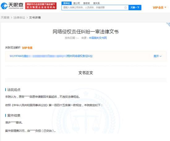 吴亦凡张哲瀚接连撤回网络侵权诉讼