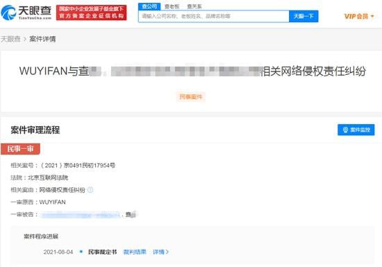 吴亦凡张哲瀚接连撤回网络侵权诉讼