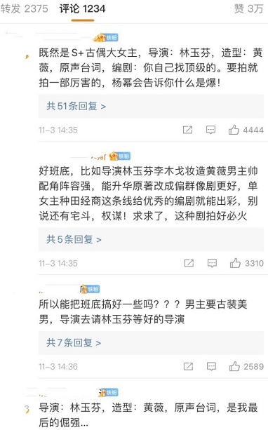 楊冪拍古偶劇被罵沒突破‧​粉絲嫌膩脫粉回踩