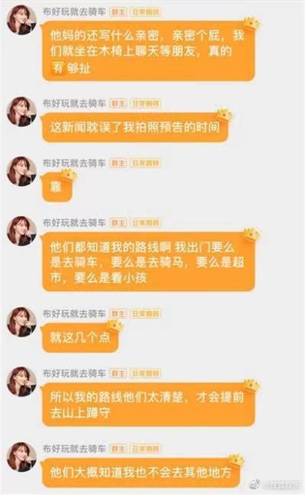 遭爆与陈昊森约会过夜 欧弟前妻爆粗撇清