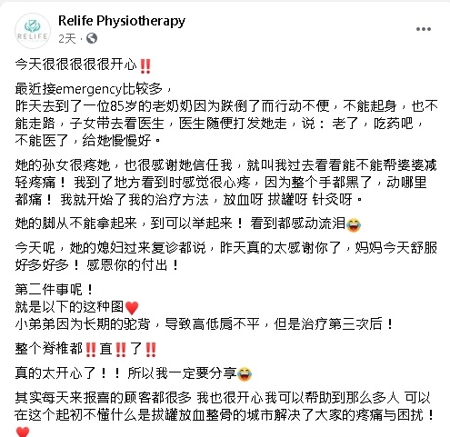 （大北馬）我的工作圈：對婆婆的關愛，麥詩雁立下物理治療師志願