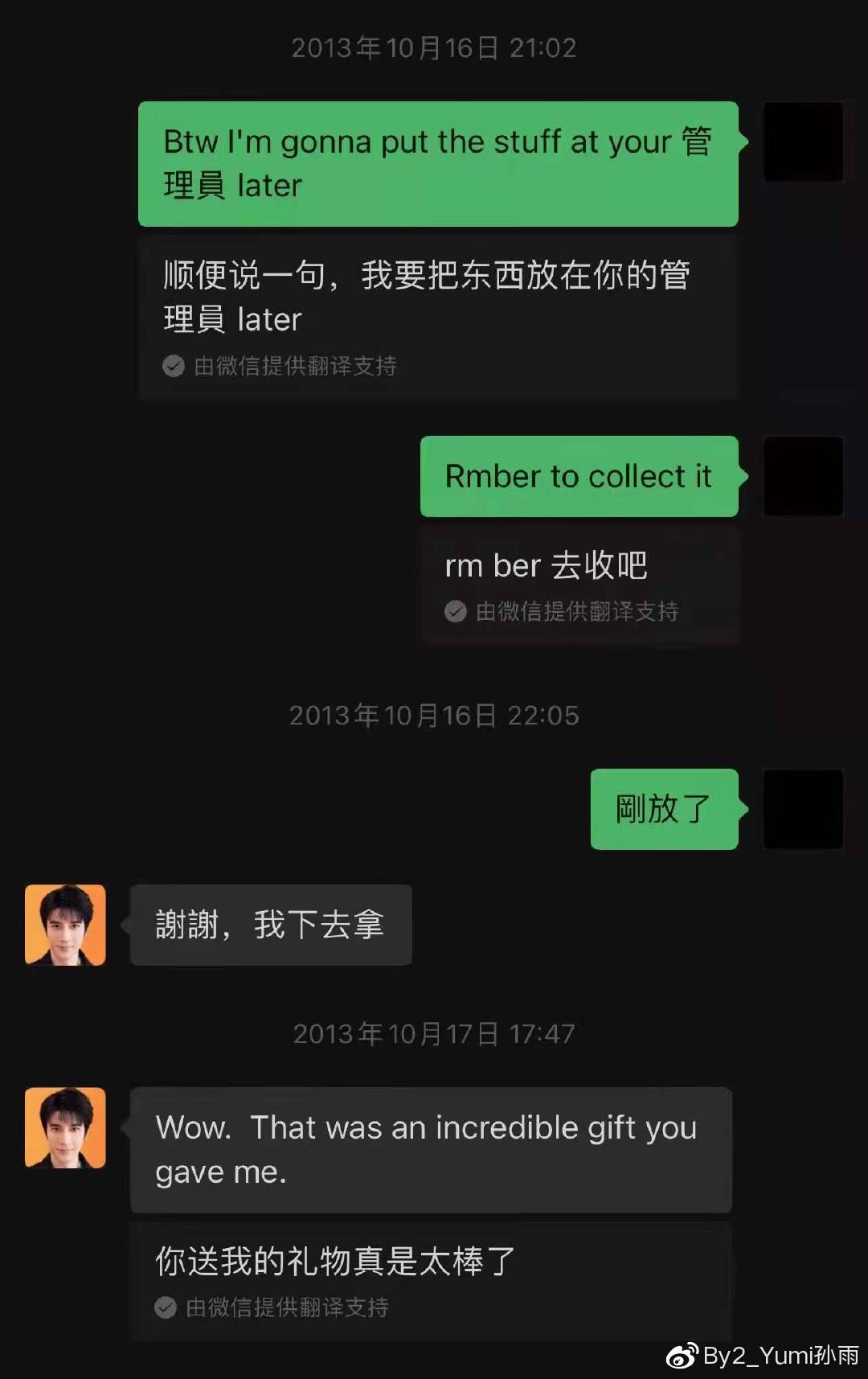 BY2 Yumi澄清从未当小三 指是王力宏婚前女友