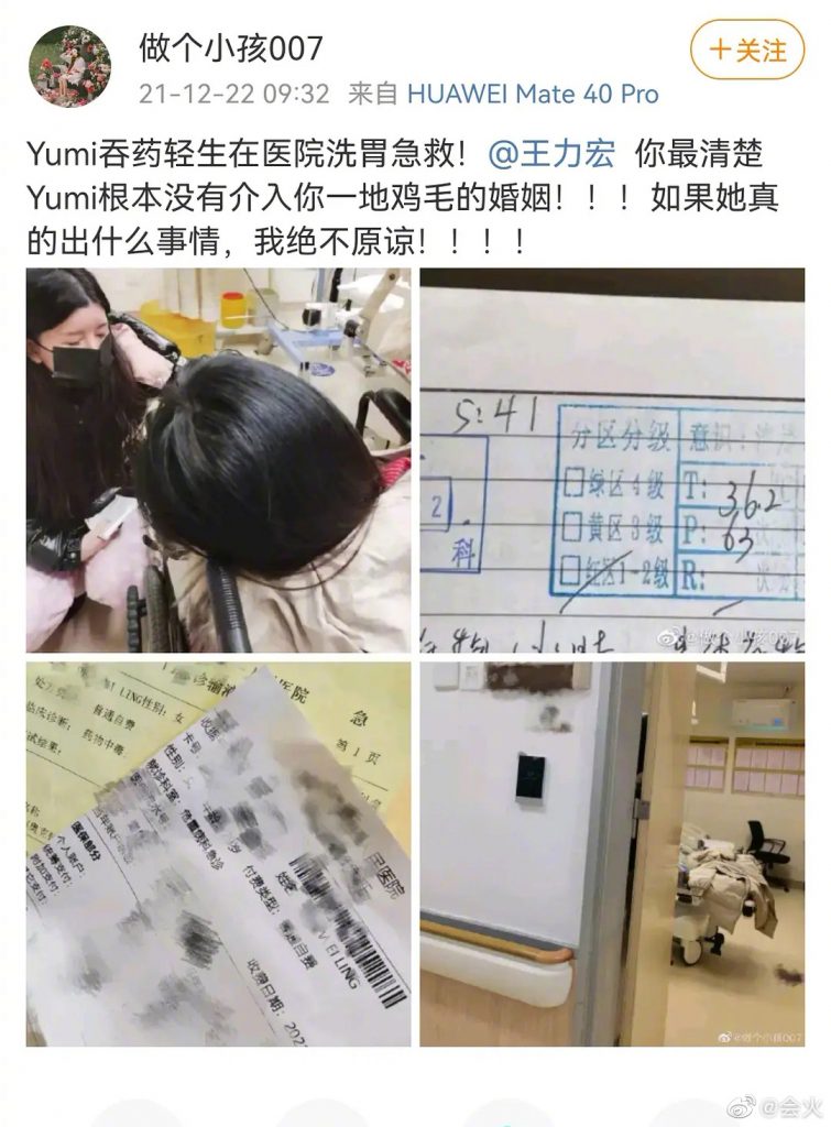  ​网惊曝Yumi吞药轻生  送院洗胃急救