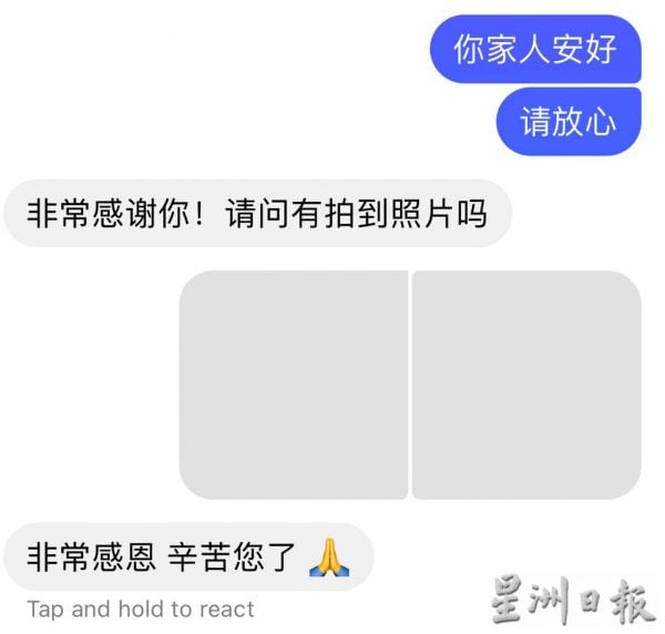 供FB／甘榜真纳通讯中断，游子与家人失联通过脸书向陆兆福求助