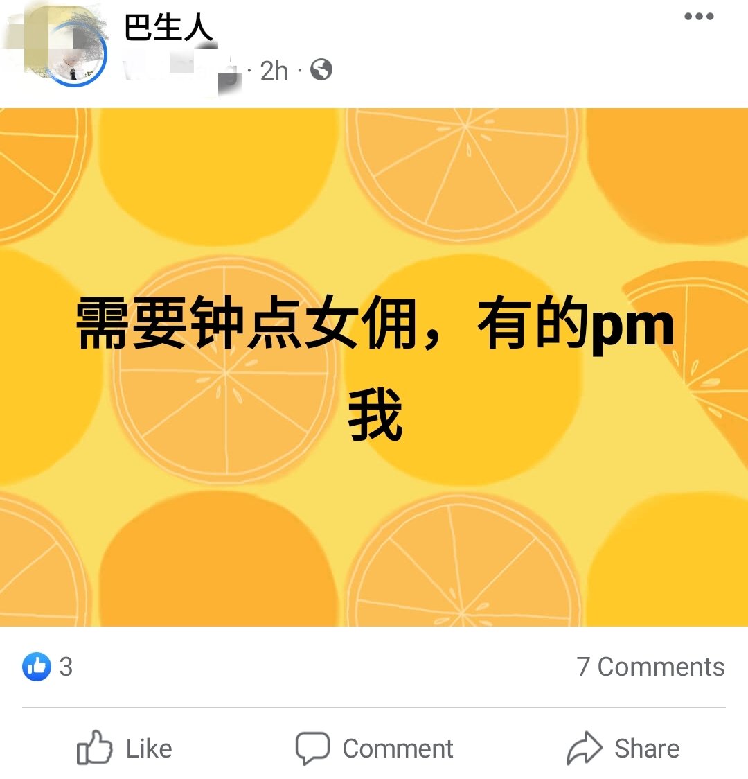 副文(大都会)巴生水灾