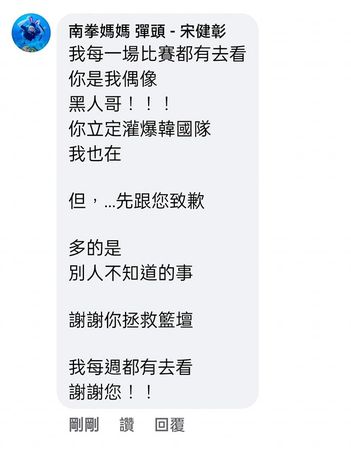 开呛黑人陈建州 弹头突道歉：“其他事带进坟墓吧”	