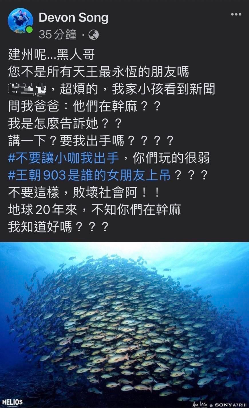 弹头呛陈建州假仗义 惊曝“王朝903是谁的女友上吊？”	