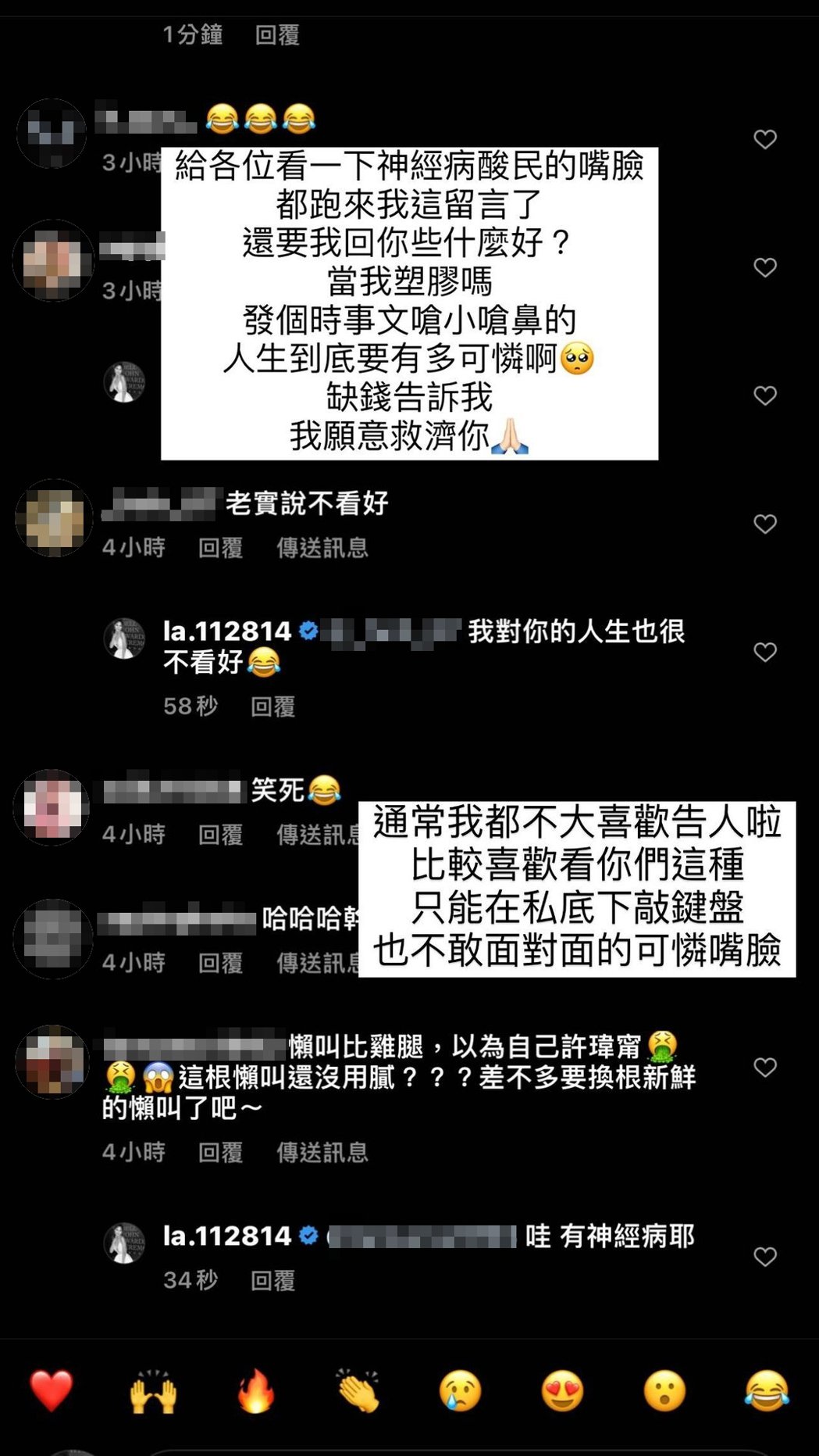 模仿许玮甯放闪遭攻击　蕾菈回击“嘴贱要用在对的地方”	