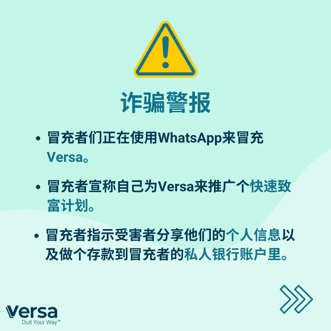 求真 Versa