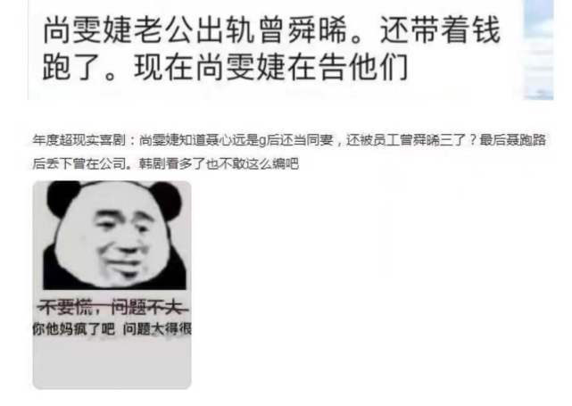 突与尚雯婕齐登热搜   曾舜晞被黑当男小三？