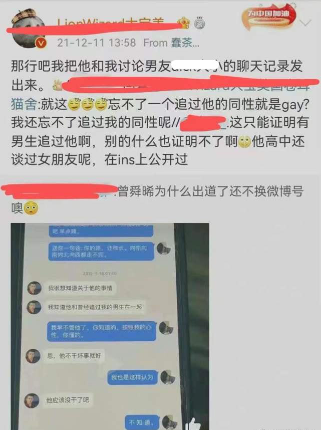 突与尚雯婕齐登热搜   曾舜晞被黑当男小三？