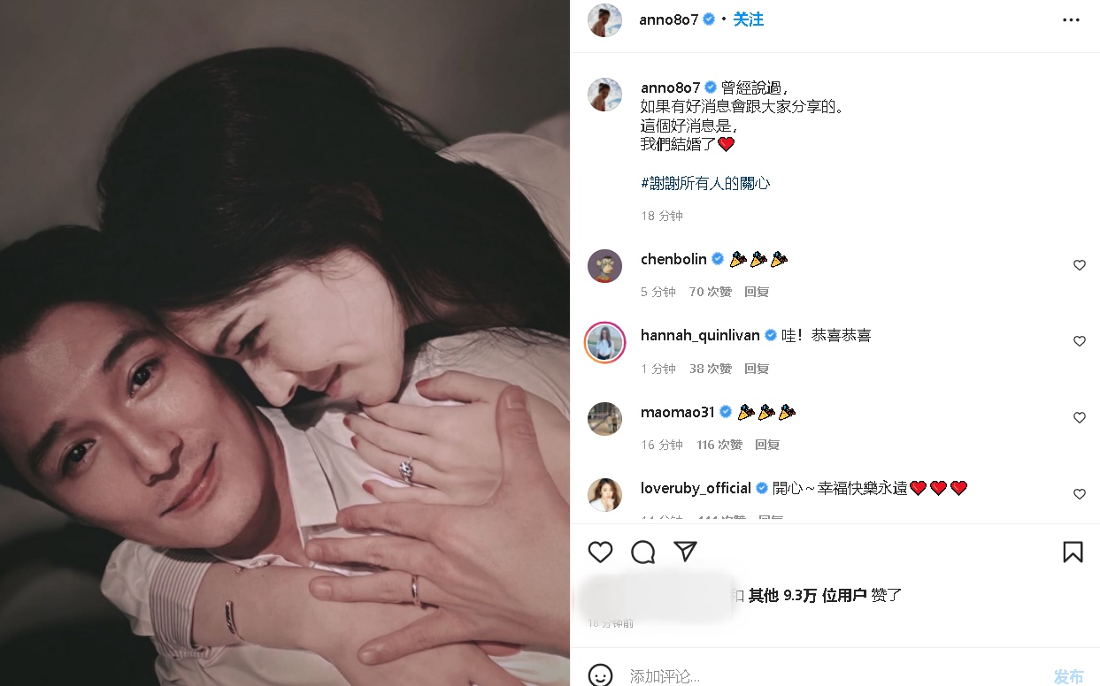 许玮甯IG报喜 闪婚邱泽