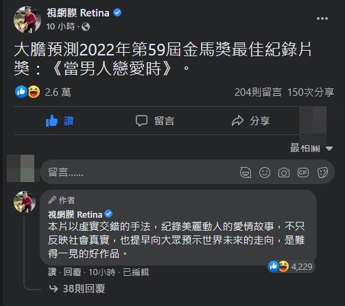 邱泽许玮甯假戏真做  《当男人恋爱时》被窜改成纪录片