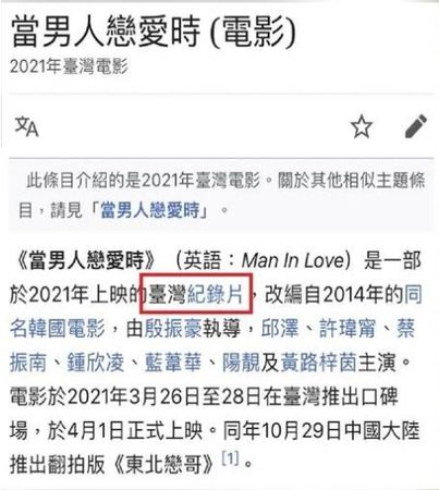 邱泽许玮甯假戏真做  《当男人恋爱时》被窜改成纪录片