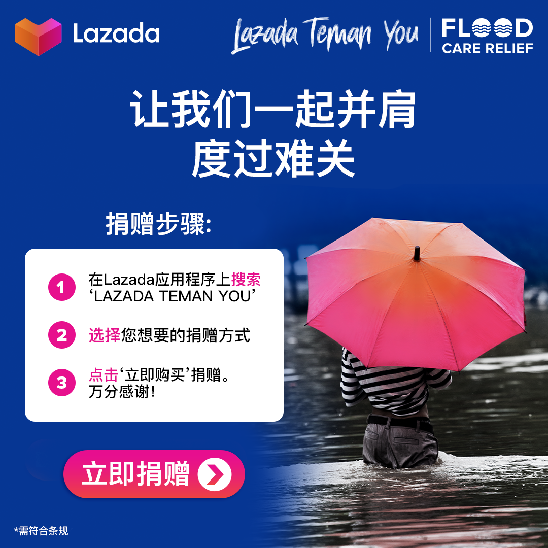 LazadaForGood发起灾民援助／全国普通新闻