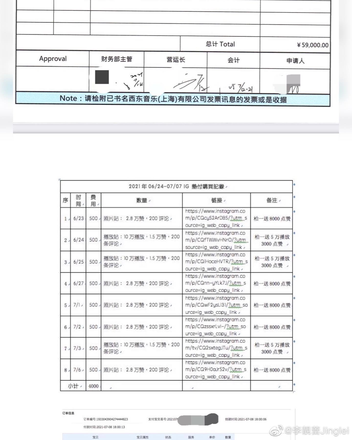 晒王力宏买水军证据　李靓蕾批上演大野狼故事