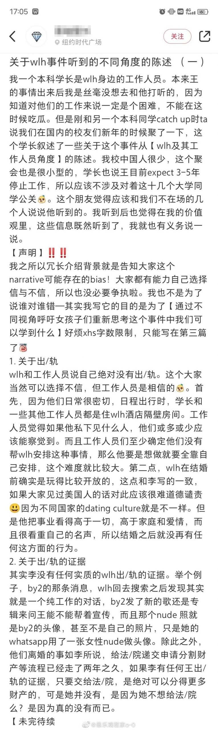 王力宏爆引退5年？“工作人员”揭李靓蕾没出轨证据