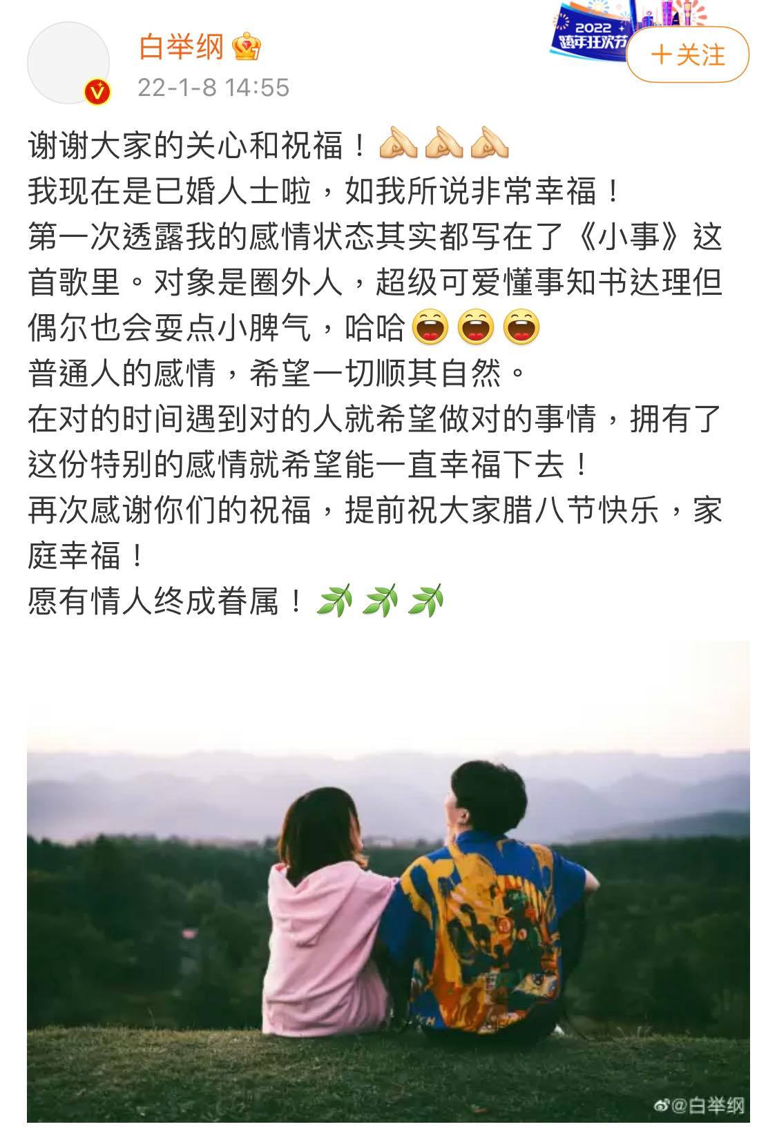 白举纲自曝已婚  登微博热搜第一