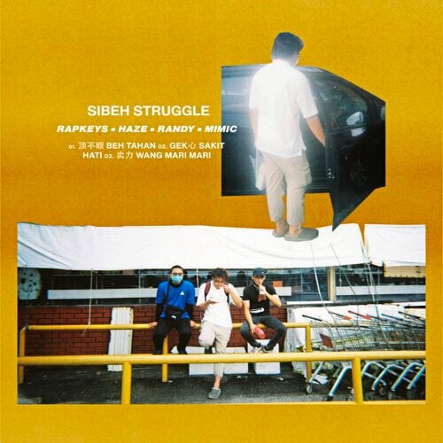  Tom Phan／S.A.C《SIBEH STRUGGLE》只有大马人才听得懂的嘻哈声音