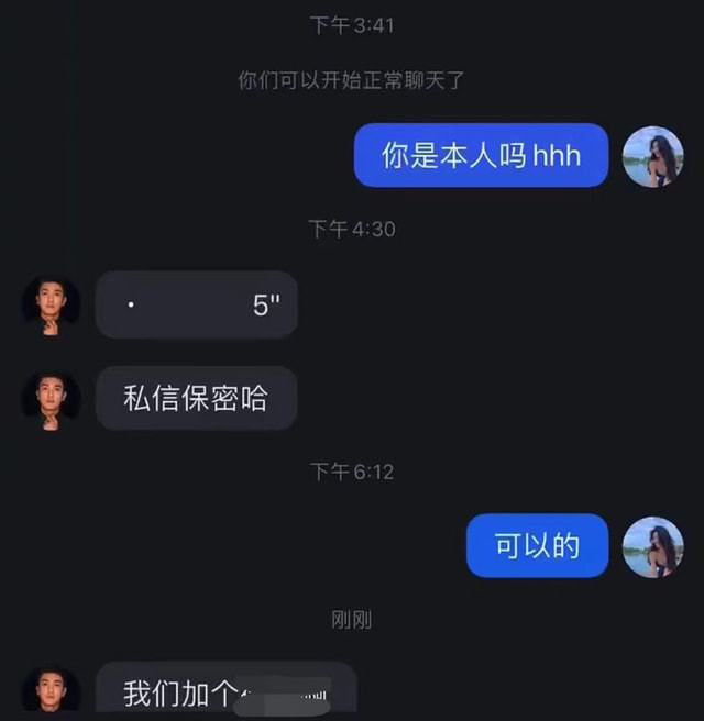 ​杜江宠妻人设崩塌？  私聊女生要联系方式 