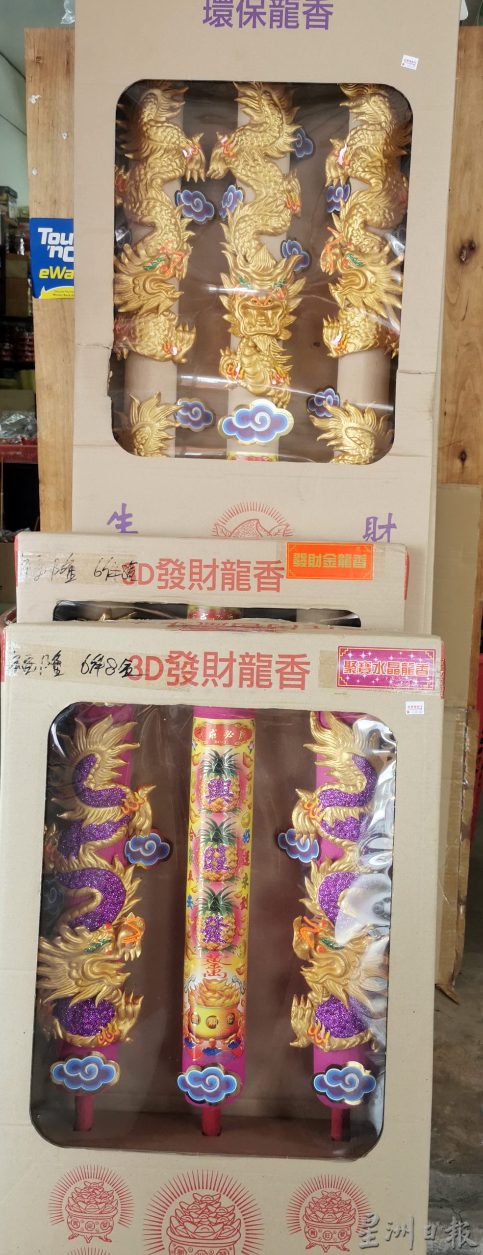 东（综合）：天公诞主要祭品的天公座和龙香随著防疫标准作业程序（SOP）的放宽、更多人庆祝天公诞而大卖。