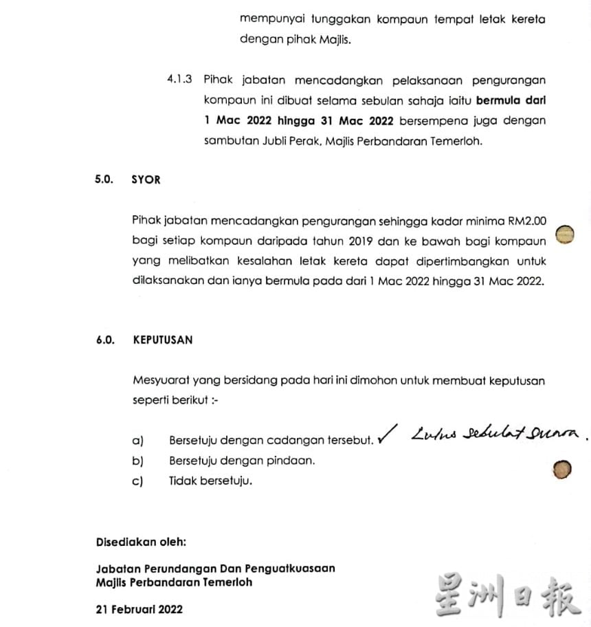 东：淡马鲁市议会将在3月1日至31日开始提供2令吉泊车折扣优惠，车主可把握此折扣优惠机会前往市议会柜台缴交。