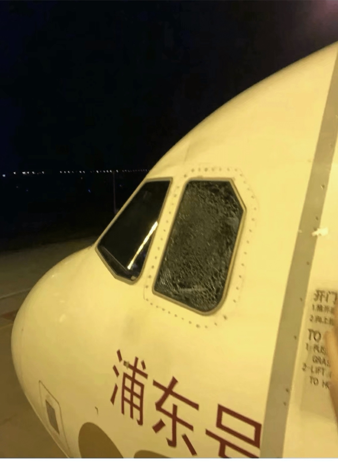 中国／吉祥航空客机风挡玻璃出现裂纹备降武汉