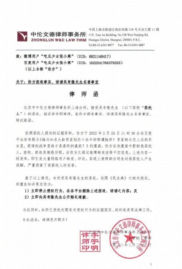 吴奇隆被抖下月离婚  换头像秀婚戒喊告要求道歉