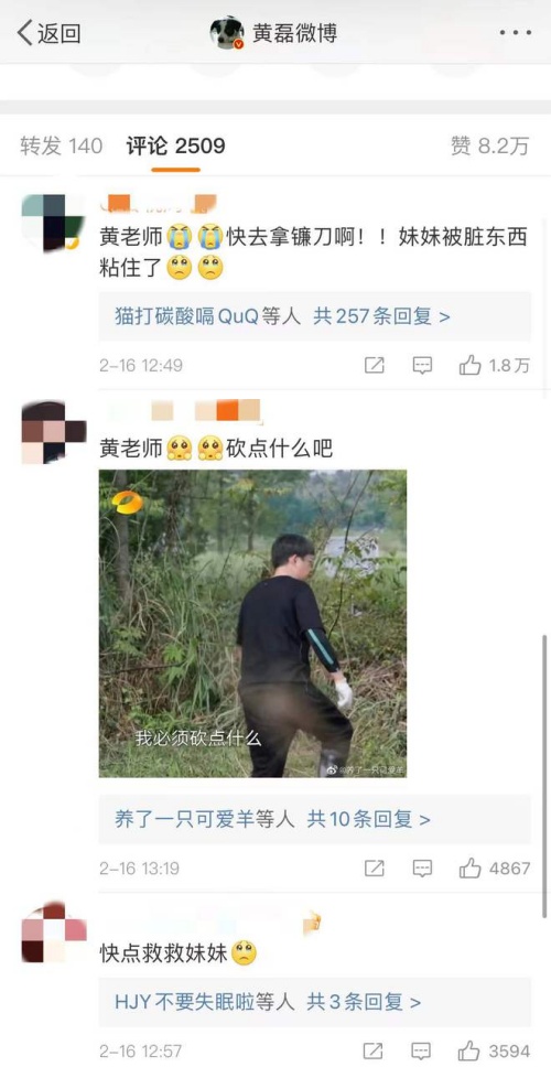 张子枫焉栩嘉疑恋情曝光　网劝不要垃圾堆里找男人