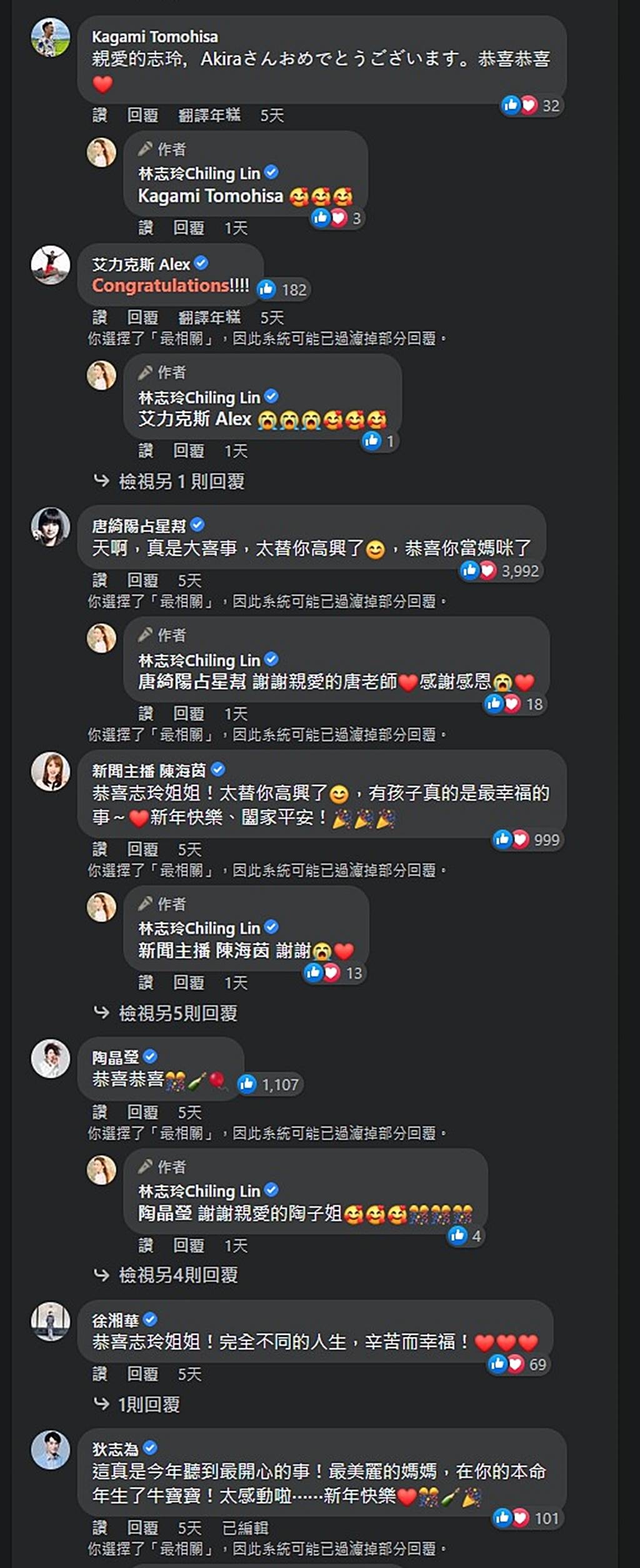 懒理代孕流言  林志玲8字回总统祝福