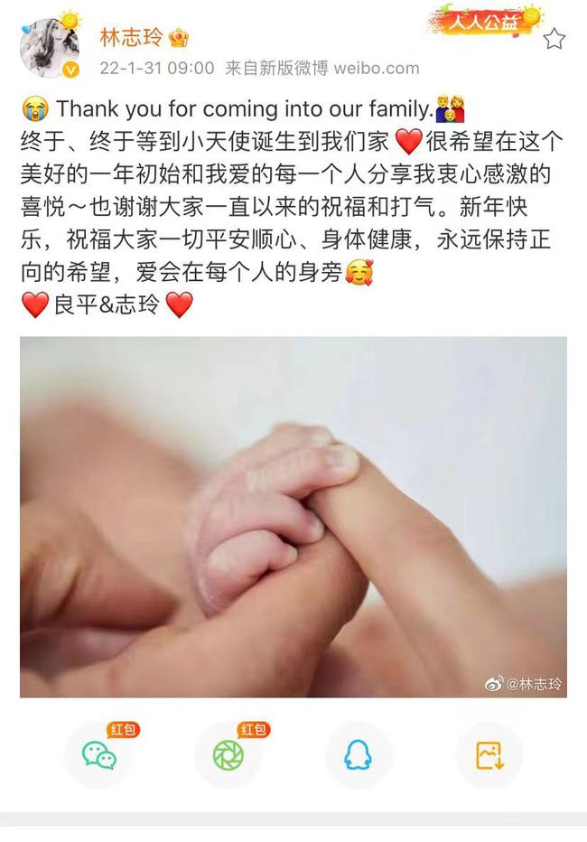 懒理代孕流言  林志玲8字回总统祝福