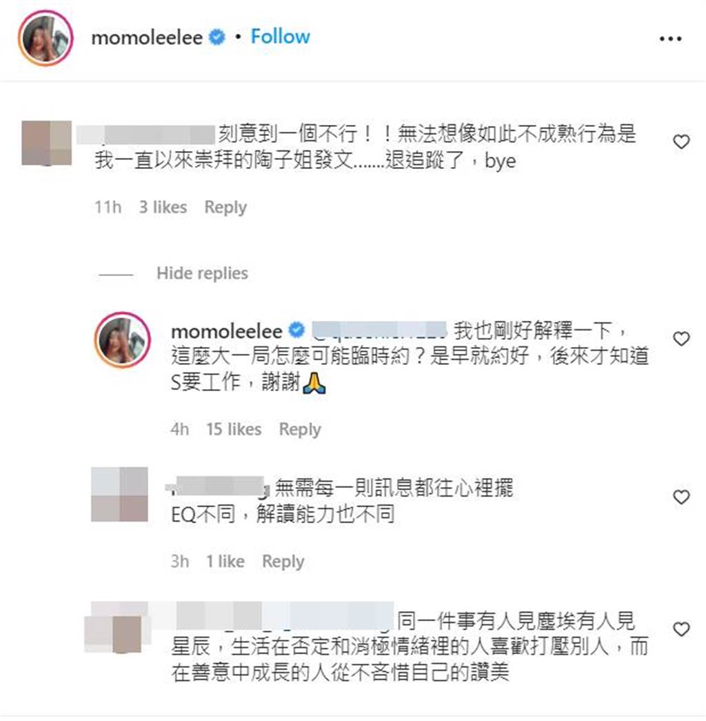 陶子出游没约网开炮  小S“我有我生活圈”机智化解	