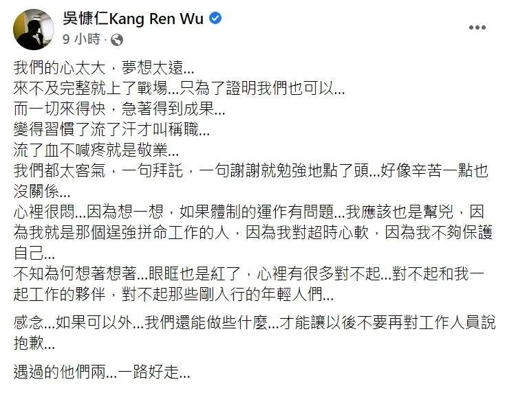 《初拥》剧组2人坠谷身亡 吴慷仁自责成帮凶