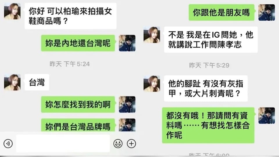 遭诈骗拍私密照 女星还原变态要求对话