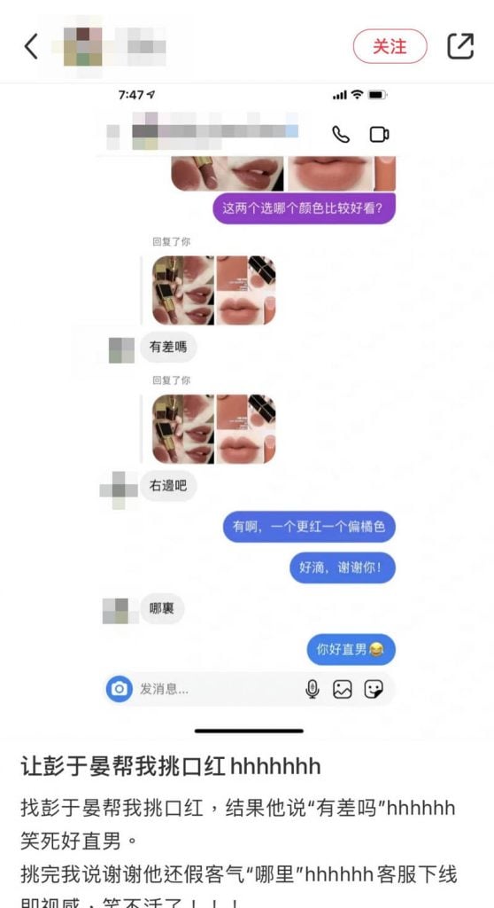 上海封城｜IG翻牌女粉帮挑口红  彭于晏认太无聊